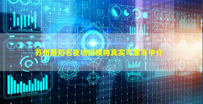 昭通夜场招聘
